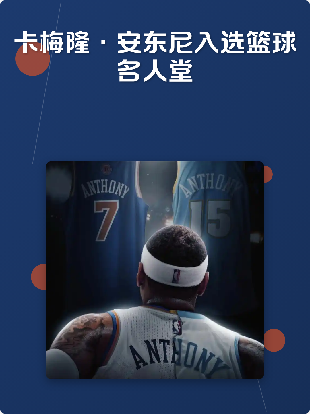 OB真人-卡梅隆安东尼和耐克的合同